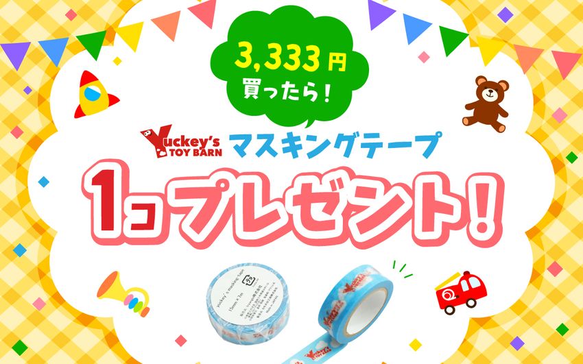 ゆっきーお誕生日お祝い企画