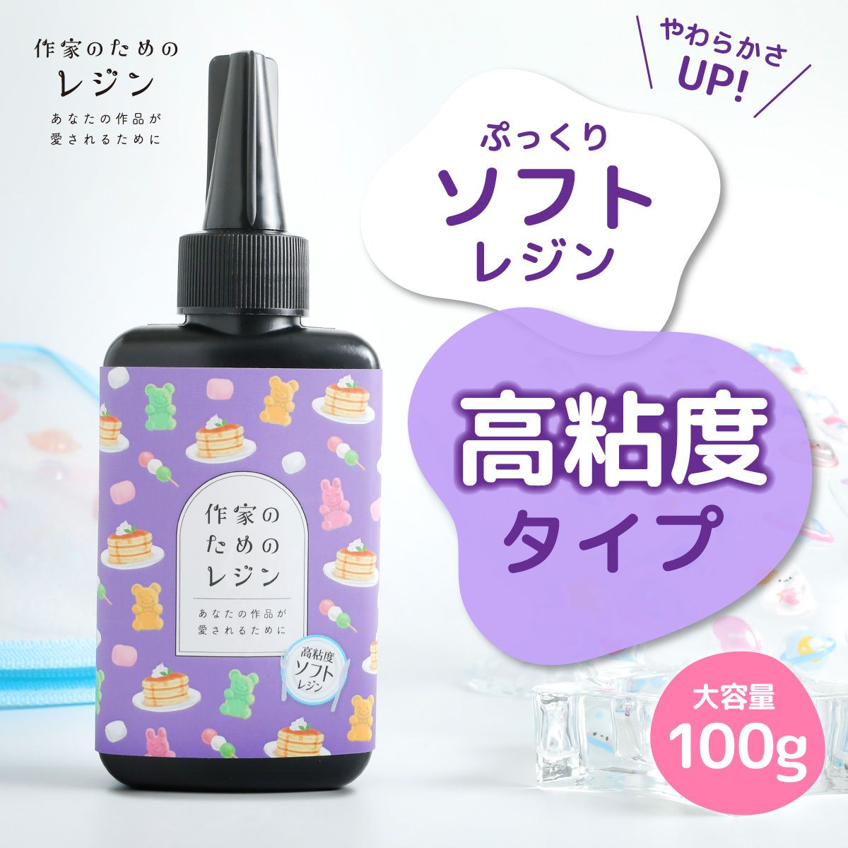 専用レジン液 ユキハナ10本、大人気コーティング剤つき✩.*˚ 手芸素材