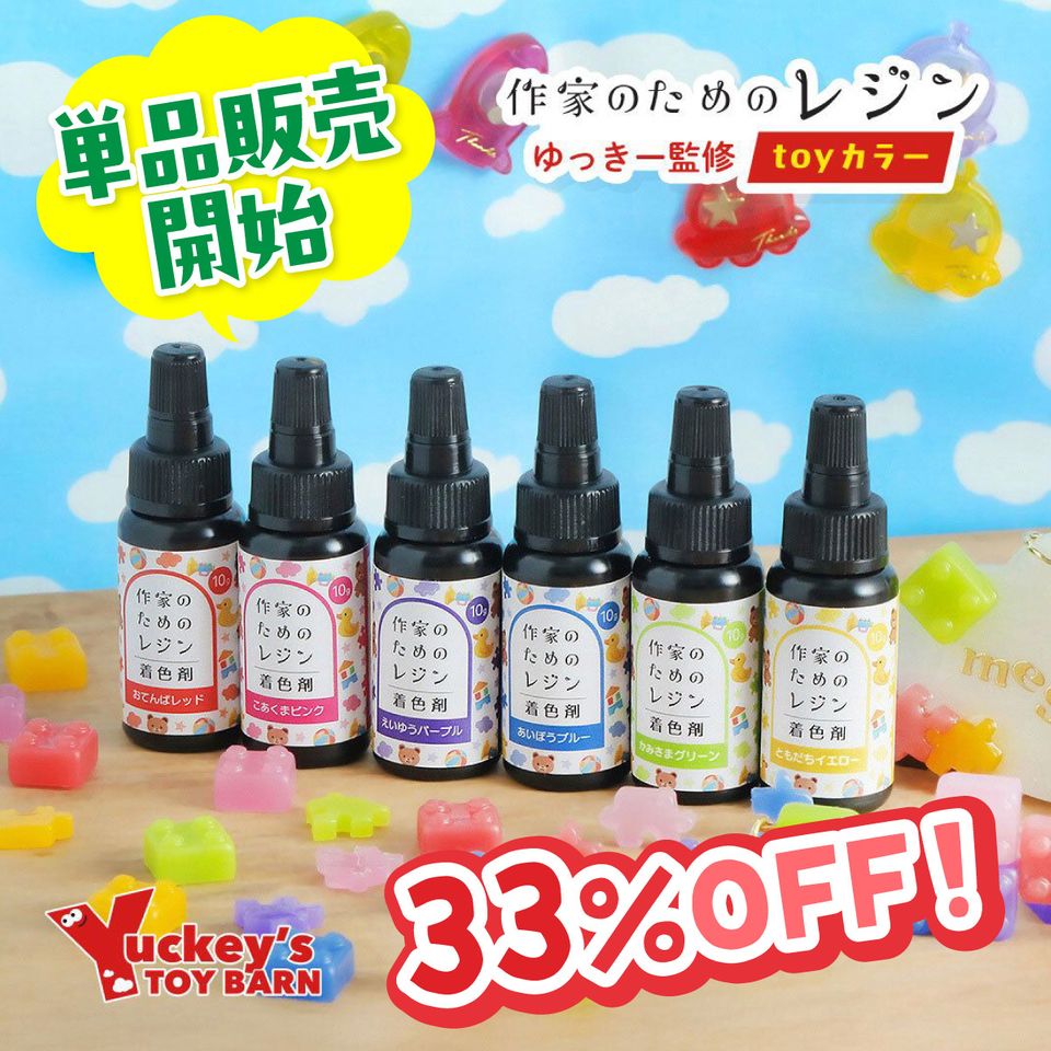 着色剤