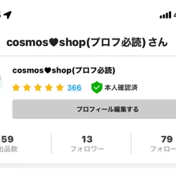 cosmos