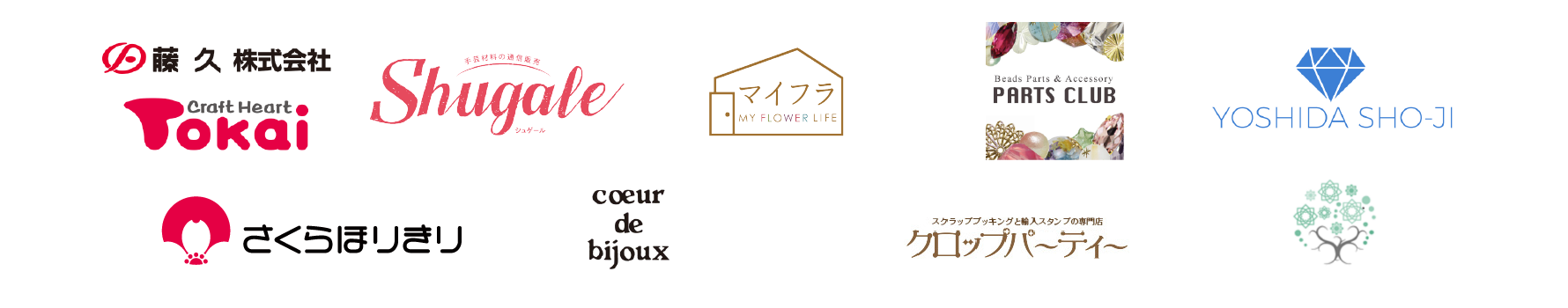 導入企業ロゴ